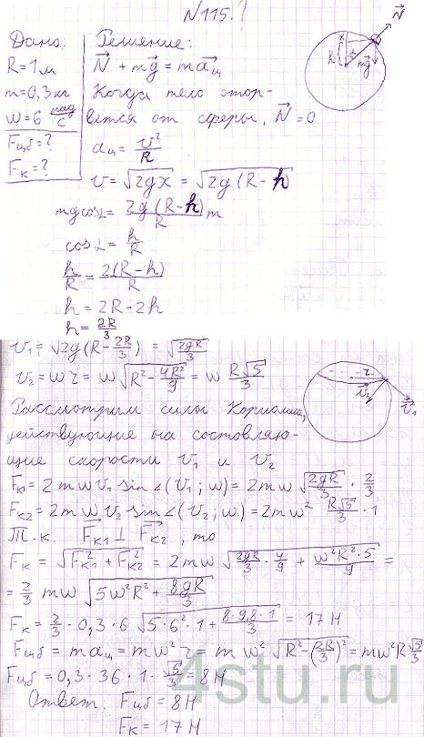 Решение: № 1.115