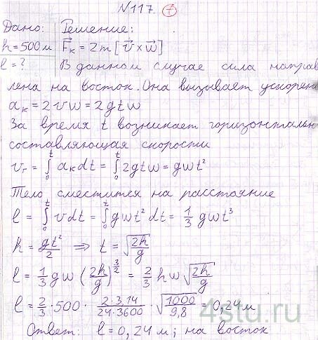 Решение: № 1.117