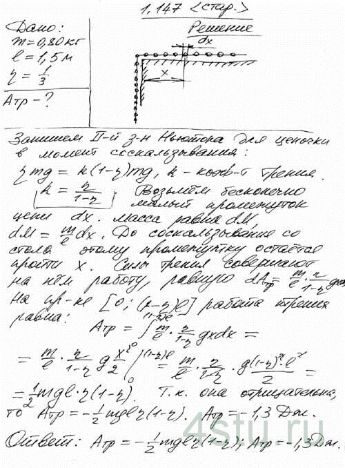 Решение: № 1.124