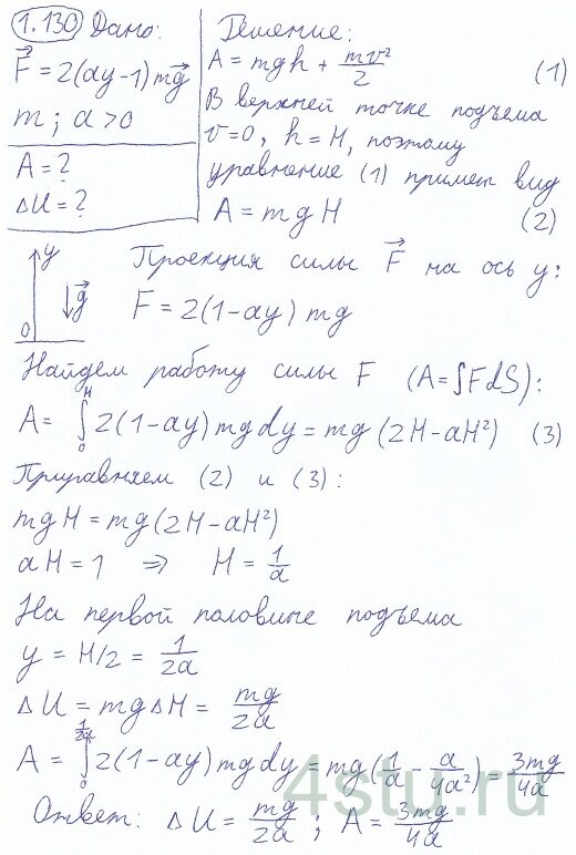 Решение: № 1.130