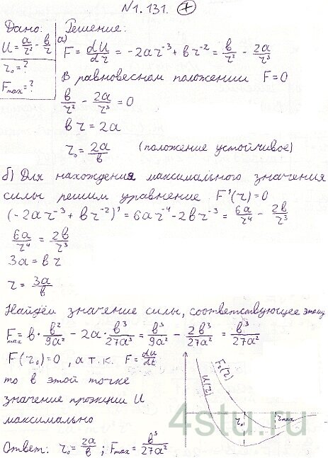 Решение: № 1.131