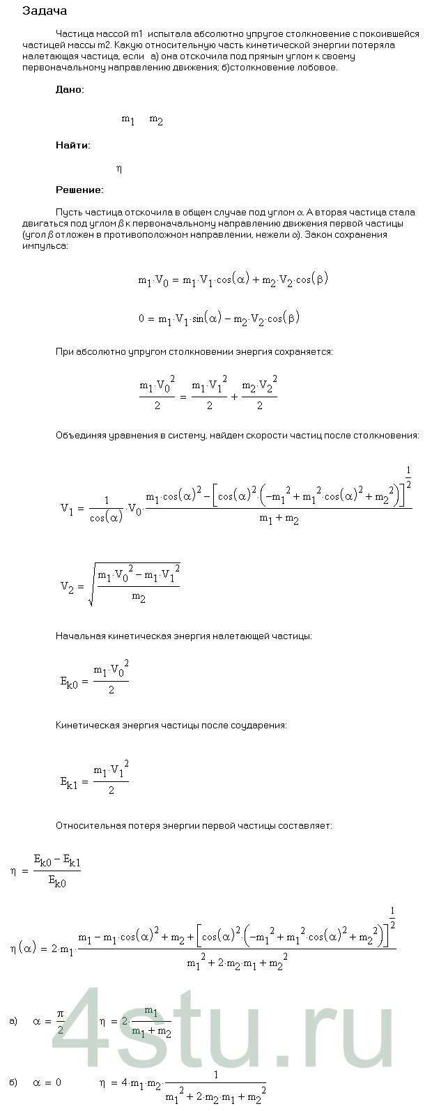 Решение: № 1.168
