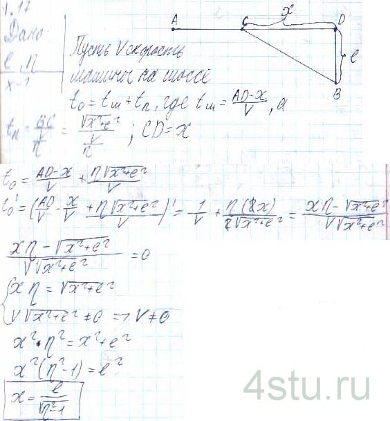 Решение: № 1.17