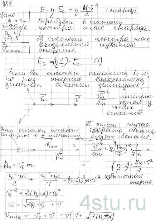 Решение: № 1.171