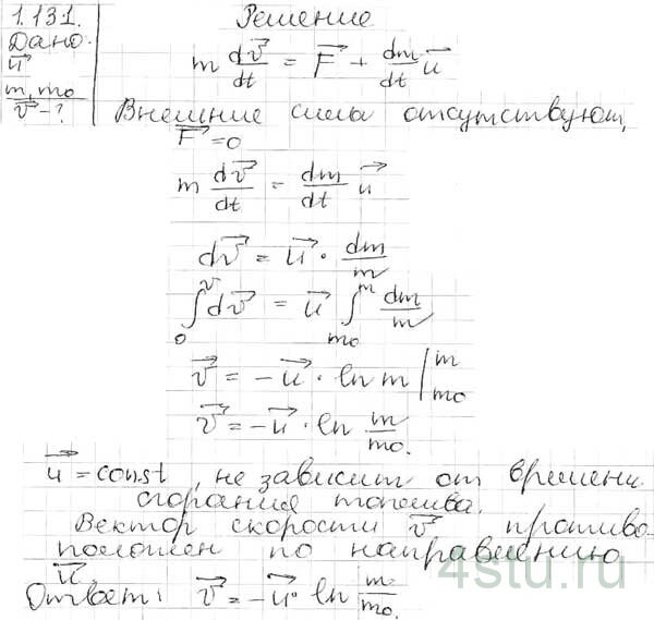 Решение: № 1.179