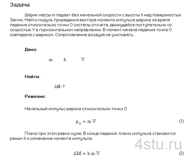Решение: № 1.189