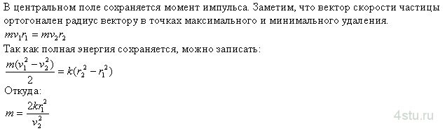 Решение: № 1.191