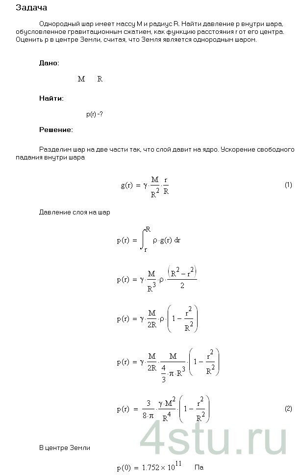 Решение: № 1.216