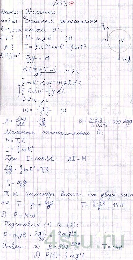 Решение: № 1.253
