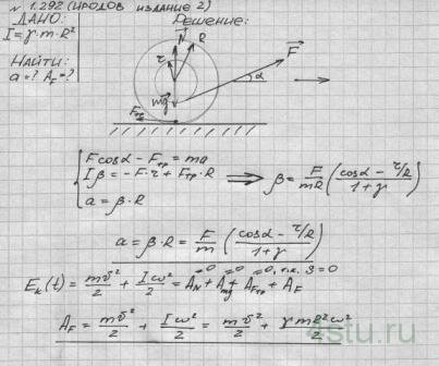 Решение: № 1.257