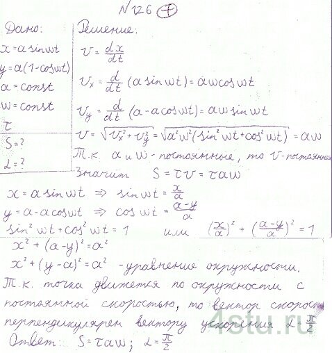 Решение: № 1.26