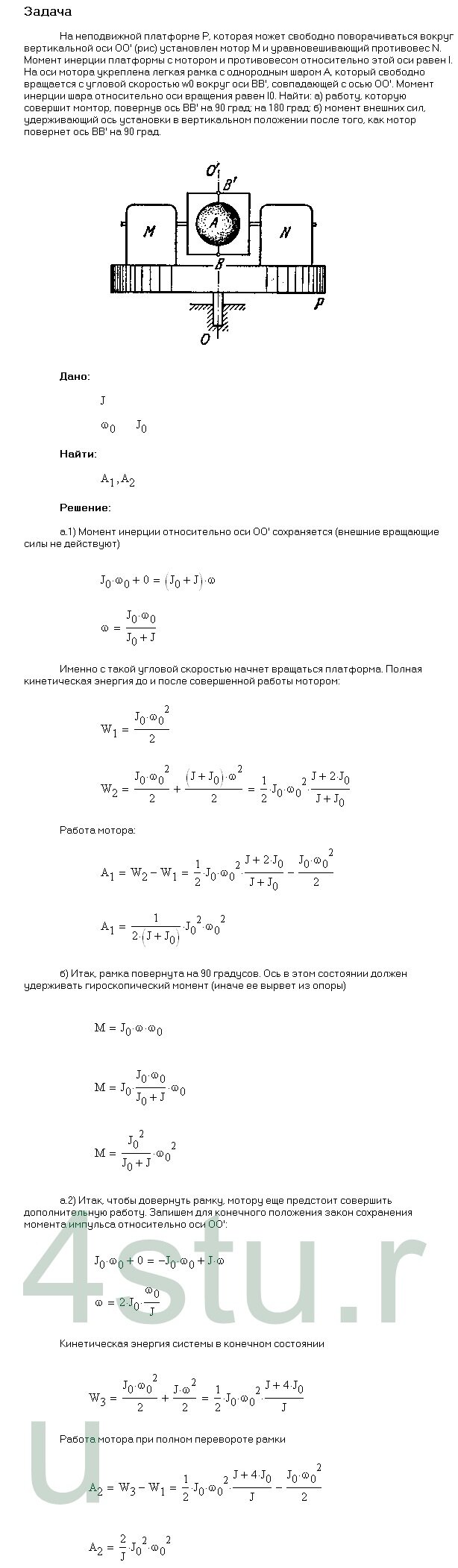 Решение: № 1.280
