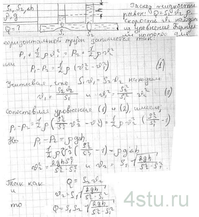 Решение: № 1.316