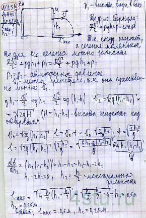 Решение: № 1.319