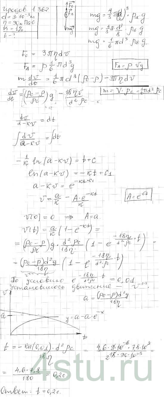 Решение: № 1.339