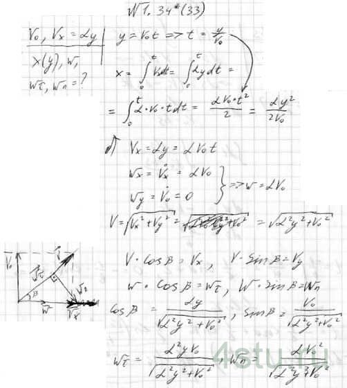 Решение: № 1.34