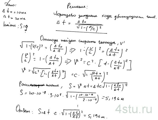 Решение: № 1.346