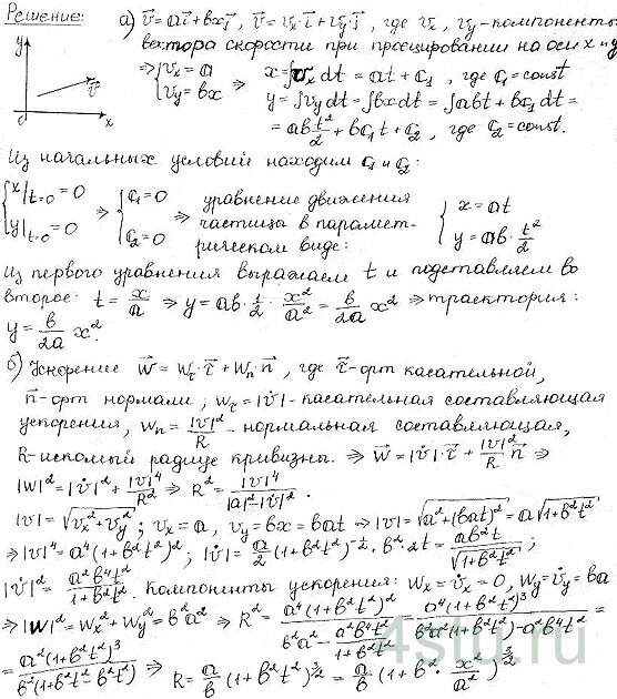 Решение: № 1.35