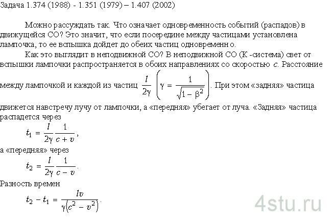 Решение: № 1.351