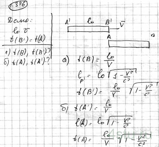 Решение: № 1.353
