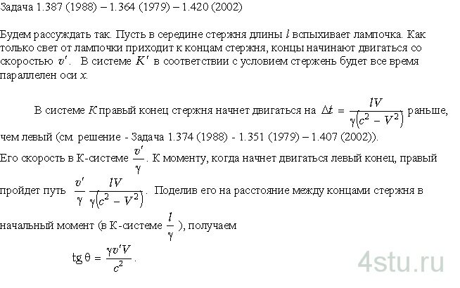 Решение: № 1.364