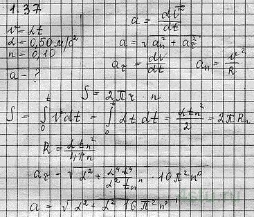 Решение: № 1.37