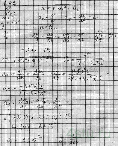 Решение: № 1.42
