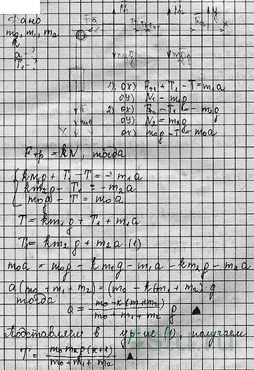 Решение: № 1.60