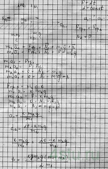 Решение: № 1.65