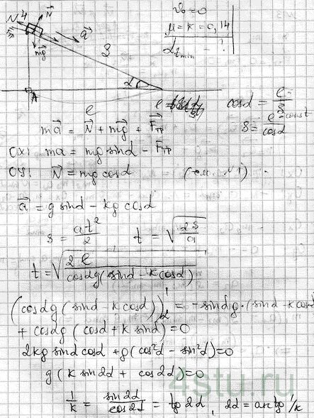 Решение: № 1.66