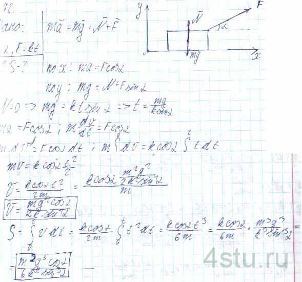 Решение: № 1.68