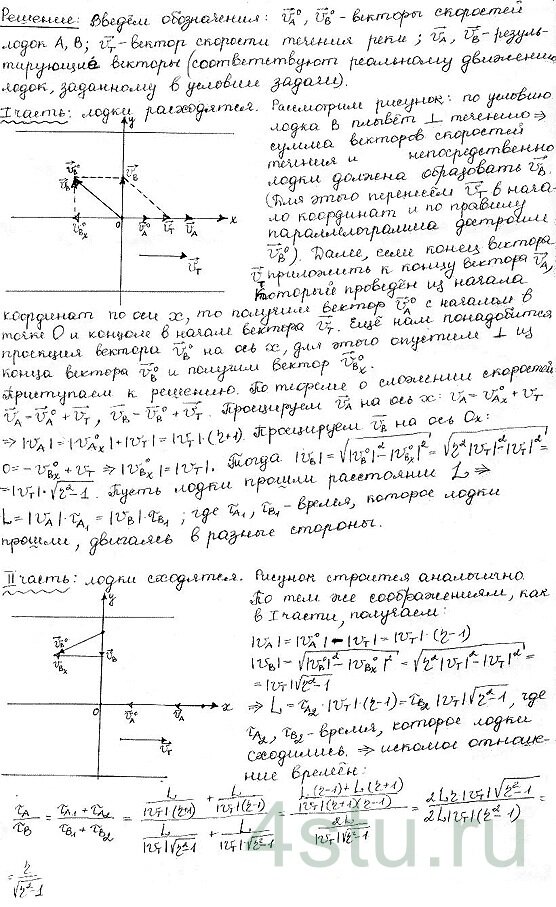 Решение: № 1.8