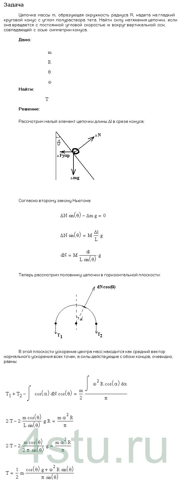 Решение: № 1.92