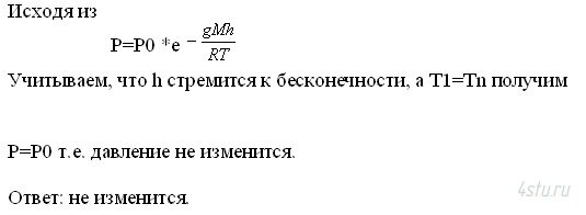 Решение: № 2.106