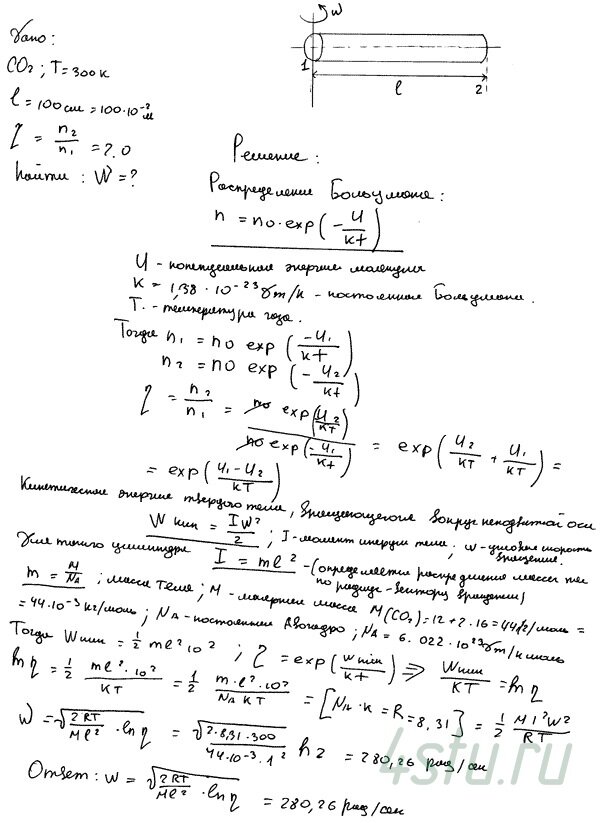 Решение: № 2.110