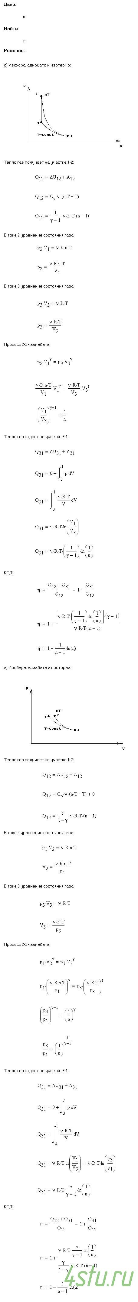 Решение: № 2.120