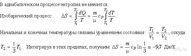 Решение: № 2.133