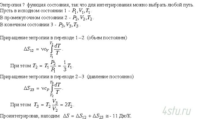 Решение: № 2.134