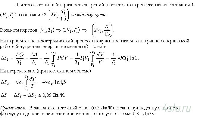 Решение: № 2.135