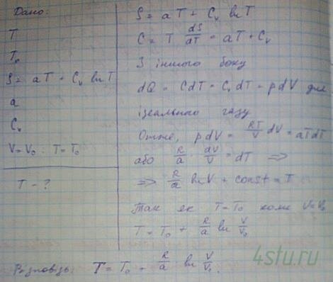 Решение: № 2.139