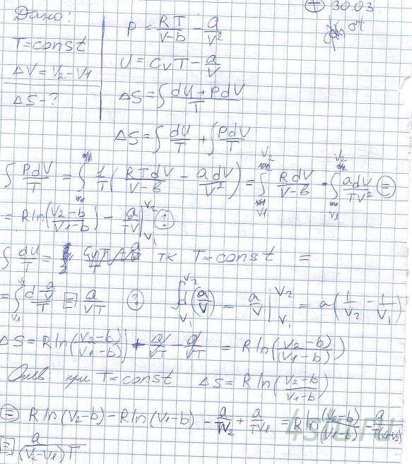 Решение: № 2.140