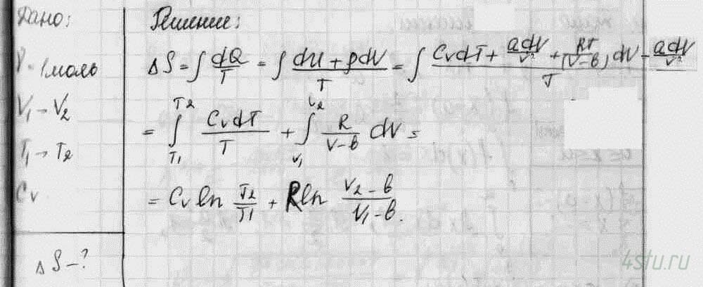 Решение: № 2.141