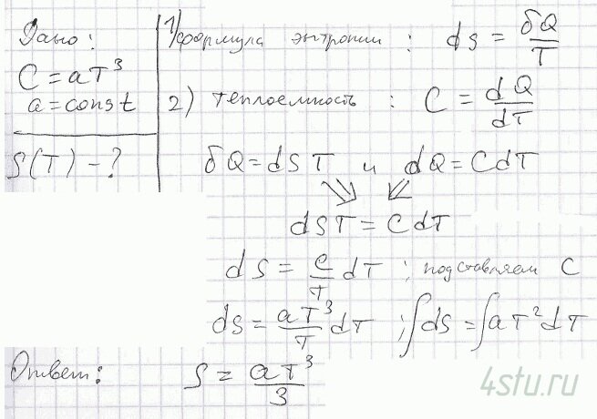 Решение: № 2.142