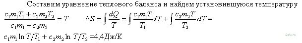 Решение: № 2.152