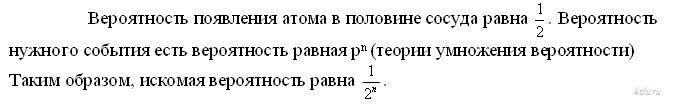 Решение: № 2.154