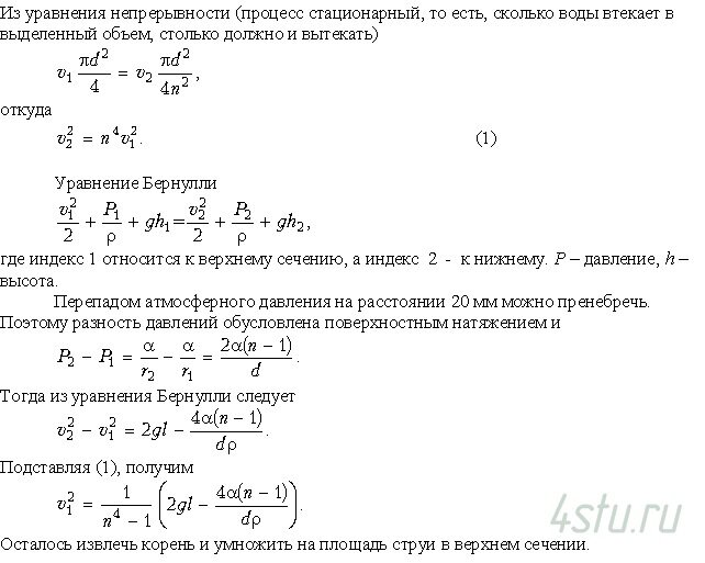 Решение: № 2.171