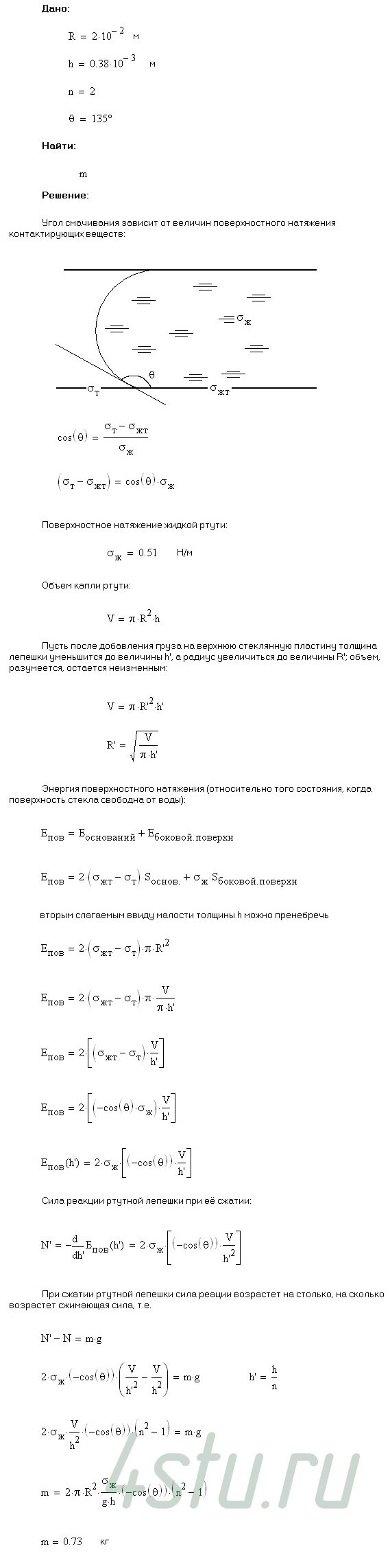 Решение: № 2.173