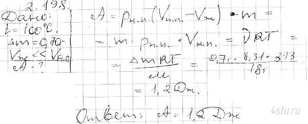 Решение: № 2.185
