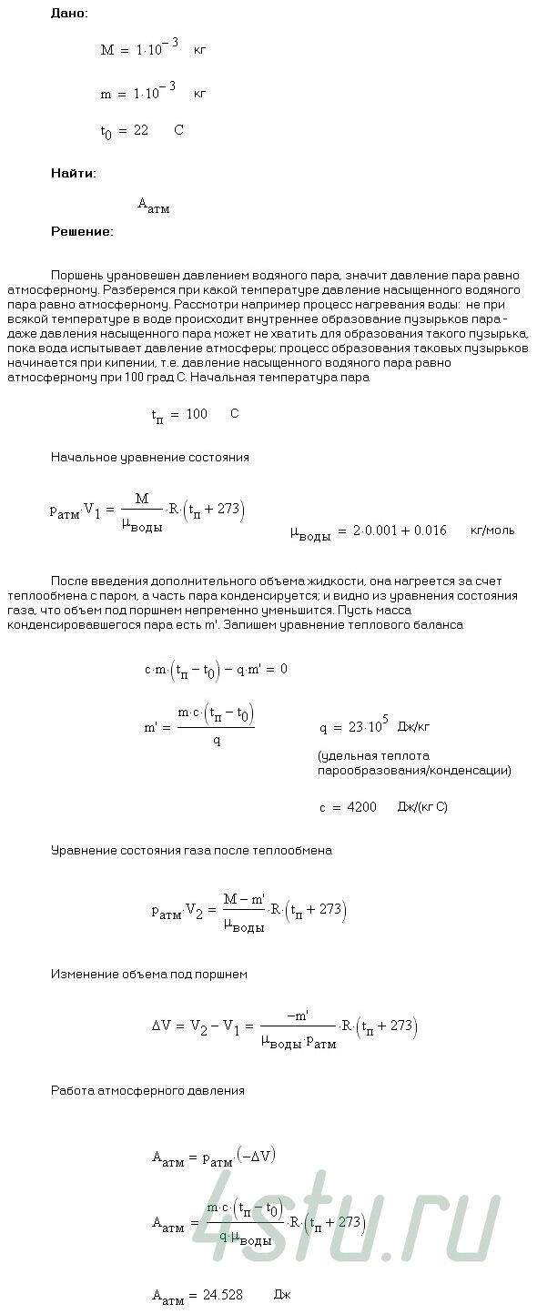Решение: № 2.191