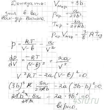 Решение: № 2.197